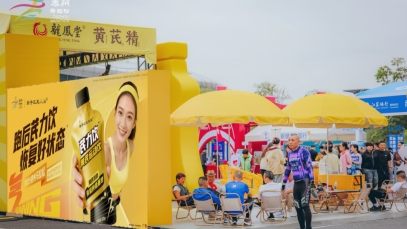 黃芪運(yùn)動(dòng)飲“泰馬”首發(fā)，揚(yáng)子江藥業(yè)集團(tuán)持續(xù)拓展大健康消費(fèi)場景